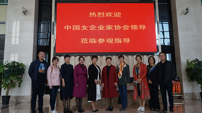 中國女企業(yè)家協(xié)會(huì)蒞臨隴星集團(tuán)參觀交流